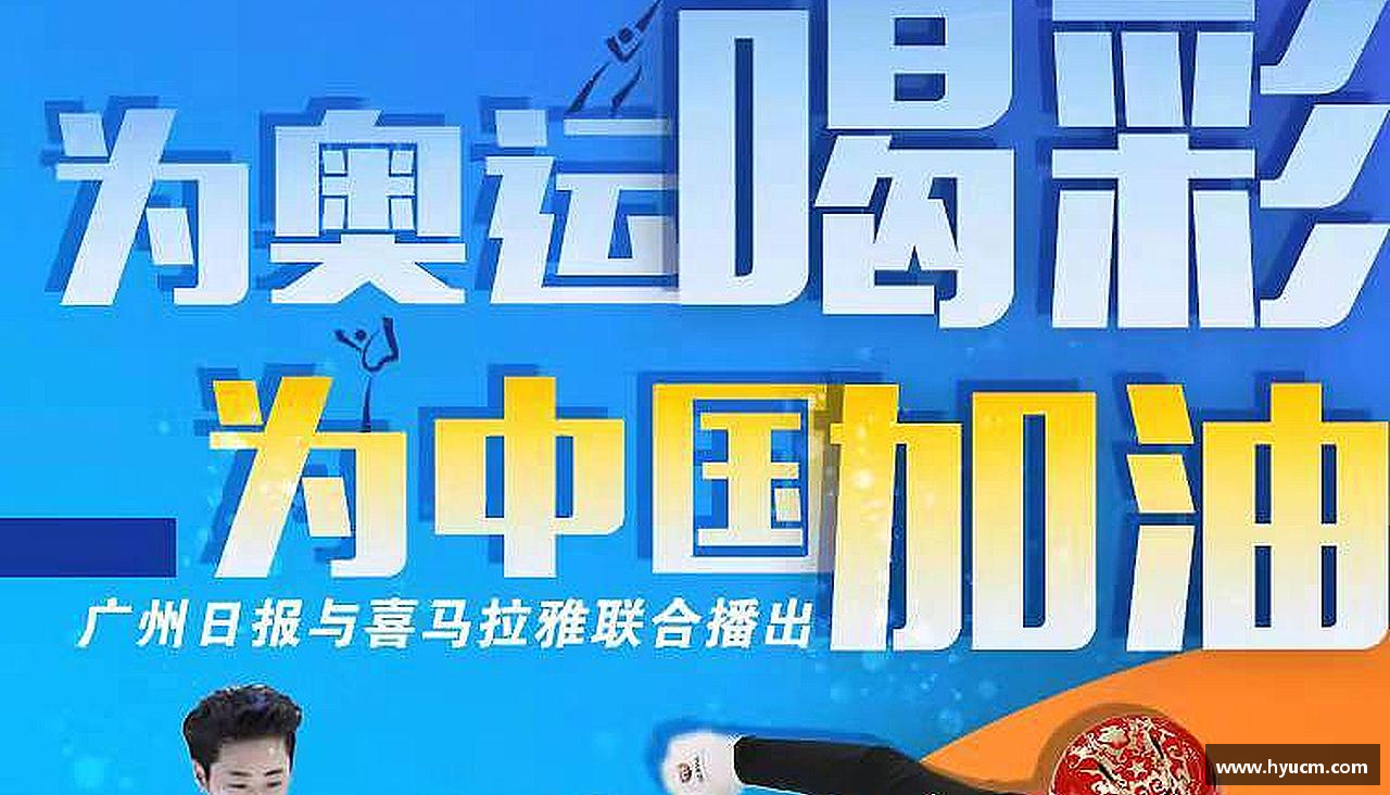 激情拼搏，共赢未来！